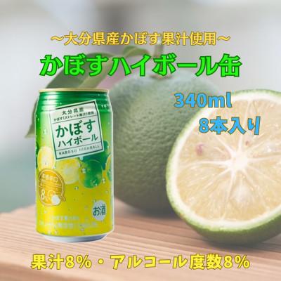 ふるさと納税 日出町 【お歳暮・のし付き】二階堂と吉四六の故郷25度とかぼすハイボール缶詰め合わせセット |  | 03
