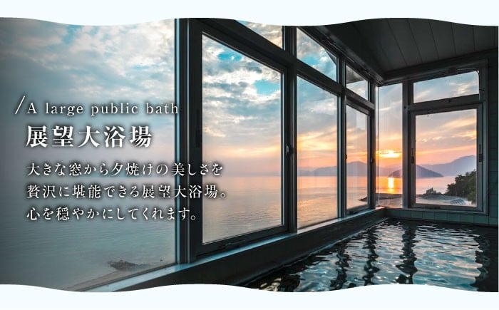 宿泊券 温泉 旅行 宿泊 ホテル 旅館 チケット クーポン 体験 観光 国内旅行 旅行券 利用券 トラベル 瀬戸内海 広島県