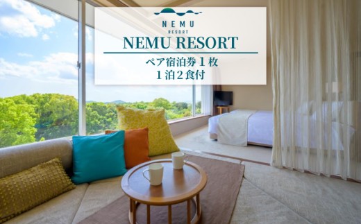 NEMU RESORTペア宿泊券（1泊2食付） 料理長おまかせ和洋コース /  ネム リゾート 伊勢志摩 伊勢 志摩 旅行 旅行券 チケット ペア宿泊券 1泊2食 ホテル リゾート 宿泊 宿 自然 夫婦 ファミリー カップル 家族 いせ しま りょこう ホテル 温泉 観光 おすすめ 人気 三重県