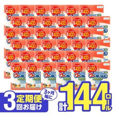 ふるさと納税 大分市 【3ヶ月毎に配送】キッチンタオル100カット(4ロール×12パック)3回お届け定期便_T10043 |  | 01