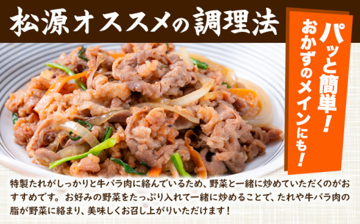 プルコギ 味つけ牛肉切り落とし(プルコギ風) 1230g(410g×3袋) 株式会社松源《90日以内に出荷予定(土日祝除く)》和歌山県 岩出市 牛肉 肉 バラ肉 味付け 切り落とし プルコギ 送料無料