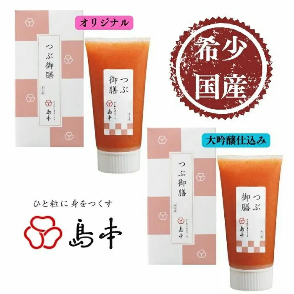 明太子 希少国産卵・チューブ入り辛子明太子80ｇ×2種(オリジナル・大吟醸仕込み) 明太子 [ABCR033]