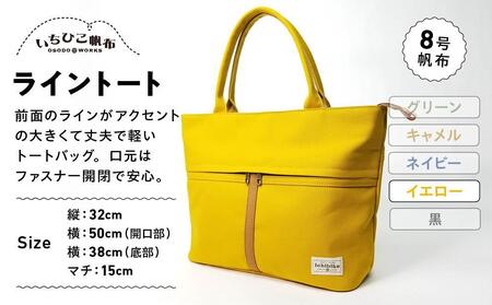 【いちひこ帆布】 ライントート/イエロー【かばん ファッション 人気 おすすめ 】