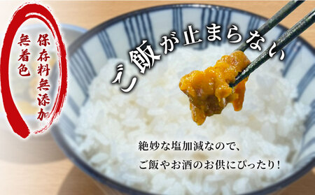 fn-72-032 三陸釜石・漁師直送 塩ウニ 【甘塩】 (50g×2パック) 両石港 隆丸
