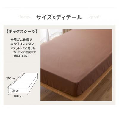 ふるさと納税 西脇市 【シキボウ】防ダニボックスシーツS〔シングルタイプ〕　ブラック |  | 01