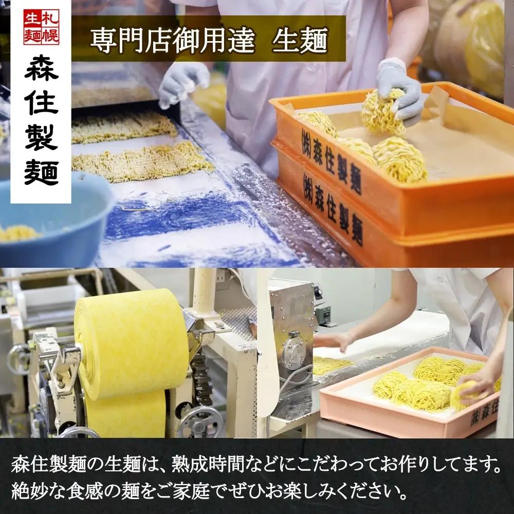 北海道 海鮮らーめん 蟹味噌 海老塩 帆立醤油 1箱6食セット サッポロ ラーメン