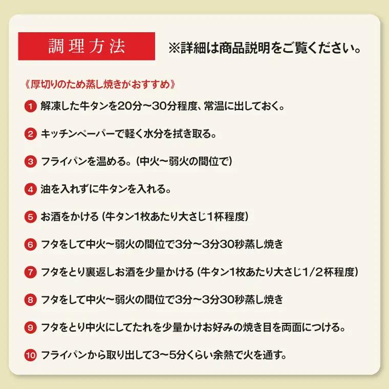 ふるさと納税限定 厚切り 牛タン 500g 特性ダレ漬け込み 牛タン CE005