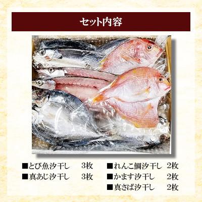 ふるさと納税 長崎市 【毎月定期便】長崎五島灘一汐干しセット全6回 |  | 02