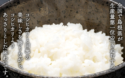 島根県邑智郡は冬の雪が多く、夏から秋にかけては日中の寒暖差のおかげで上質なお米のとれる地域です。
