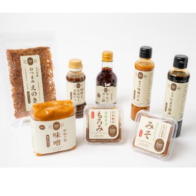 ふるさと納税 中野市 0269selectお礼品詰め合わせ(8種)