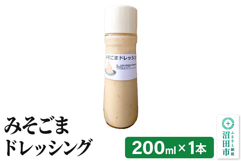 
みそごま ドレッシング単品 200ml×1本
