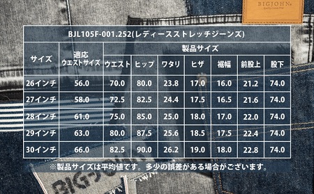 レディースストレッチジーンズ（色：ナチュラル加工のブルー） 28インチ：61.0cm