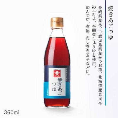 ふるさと納税 糸島市 ジョーキュウ 冬の調味料セット  【株式会社ジョーキュウ】 [AEA009] |  | 03
