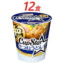 【ふるさと納税】A-211 サッポロ一番　カップスター　きつねうどん×12食