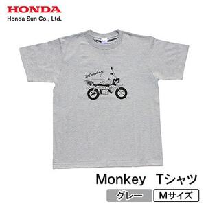 Monkey Tシャツ (ユニセックス)【Mサイズ　グレー】【1644767】