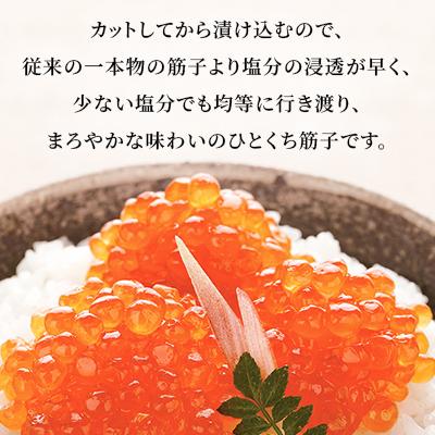 ふるさと納税 石狩市 佐藤水産のひとくち筋子 60g×2個 |  | 03