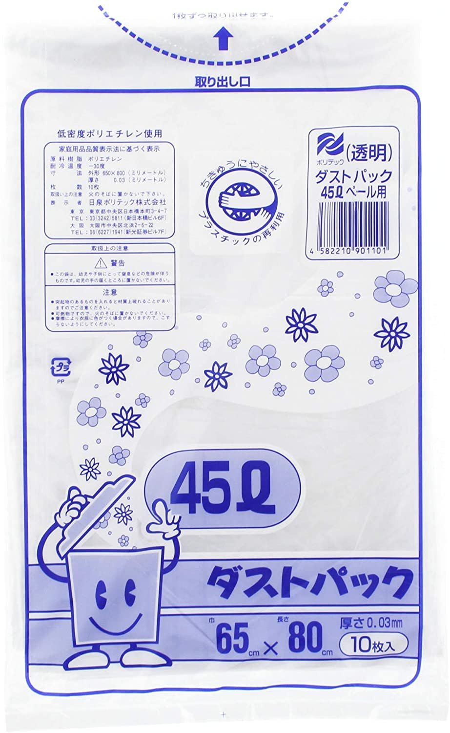 
袋で始めるエコな日常！地球にやさしい！ダストパック　45L　透明（10枚入）✕20冊セット　愛媛県大洲市/日泉ポリテック株式会社 [AGBR044]ポリゴミ袋 ポリごみ袋 エコゴミ袋 エコごみ袋
