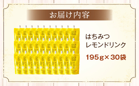 はちみつレモンドリンク 30袋セット はちみつ レモン ジュース