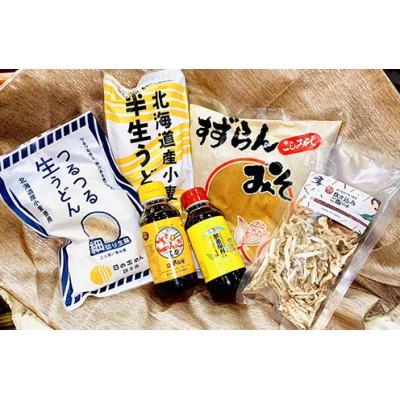 ふるさと納税 訓子府町 くんねっぷ特産品セットC