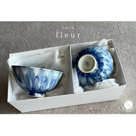 有田焼 和モダンな有田焼のお茶碗 fleur（フルール）2個セット【山忠】食器 器 うつわ 夫婦茶碗 ペア セット 食洗機対応 電子レンジ対応 35000円 ed029