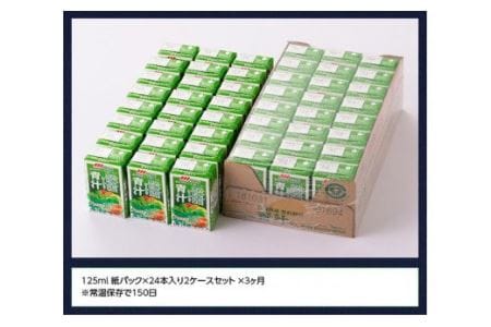 Oh！宮崎　青汁125ml×48本セット【3ケ月定期便】飲料 野菜ジュース