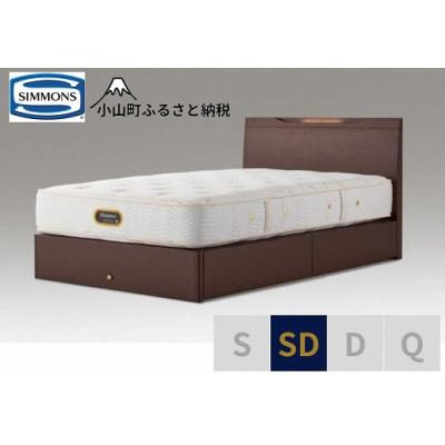 ふるさと納税 小山町 シモンズ/SDベッドケンドリック引出付/6.5GVピロートッププレミアムAA21221ダークブラウン