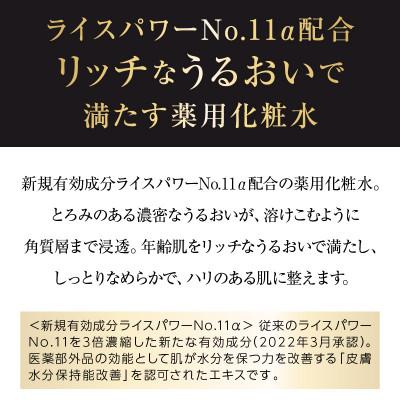 ふるさと納税 高松市 ライスフォース　プレミアムパーフェクトローション(薬用湿潤化粧水RF-P)【医薬部外品】 |  | 01
