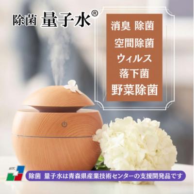 ふるさと納税 黒石市 除菌 量子水