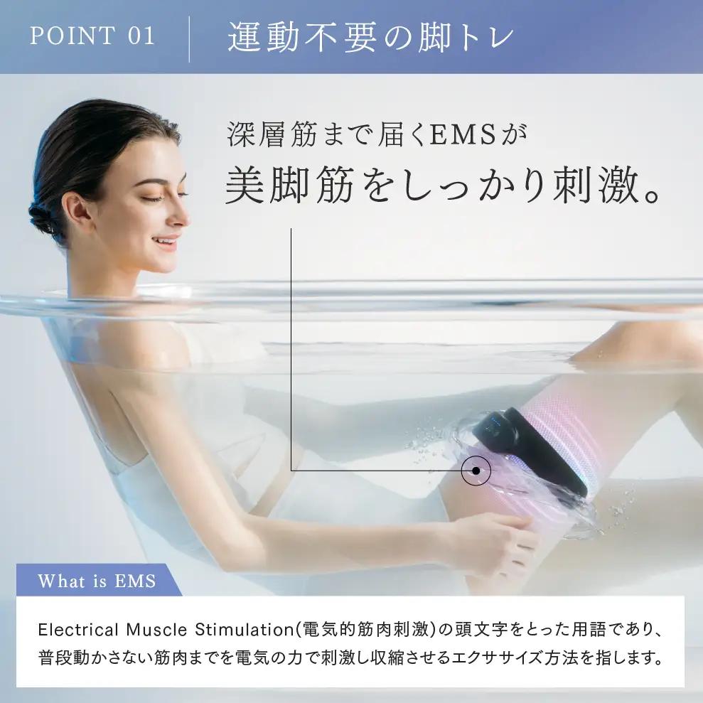 EMS レッグトレーナー MYTREX AQUA LEG TRAINER | 1年保証 取扱説明書付き トレーニング 器具 風呂 足 むくみ 疲れ ダイエット 筋トレ 太もも 引き締め 筋肉 美容家電