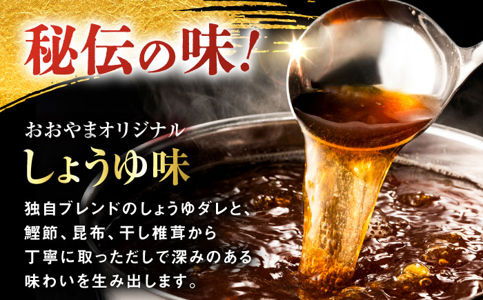 【年間100万食販売！】博多もつ鍋おおやま もつ鍋 しょうゆ味 3人前 醤油 モツ鍋 糸島市 / 株式会社ラブ [ASP002] もつ鍋 モツ鍋 もつ 醤油味 お惣菜 鍋 おおやま お中元 お歳暮