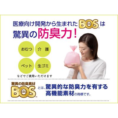 ふるさと納税 岡山市 驚異の防臭袋BOS　おむつが臭わない袋BOSベビー用Mサイズ90枚入り(3個セット) |  | 03