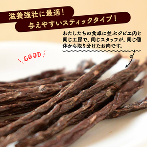 鹿ドライスティック 25g × 3袋 ペットフードジャーキー ペットフード鹿肉 ペットフード犬 ペットフードおやつ 国産ペットフード