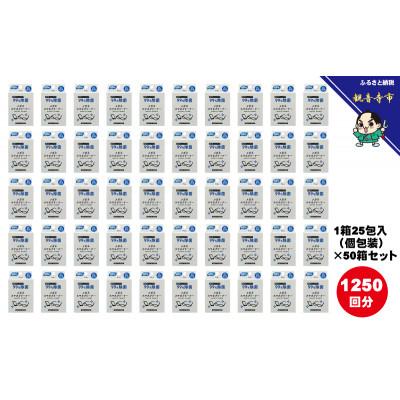 ふるさと納税 観音寺市 【99%除菌】眼鏡クリーナー1箱25包入(個包装)×50箱セット(1250回分)〈KA-145〉 |  | 01