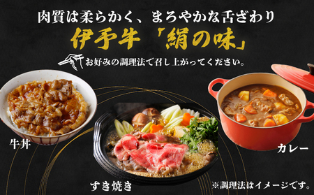 国産牛 黒毛和牛 細切れ 計800g 400g ×2パック 伊予牛 「 絹の味 」 全国農業協同組合連合会 愛媛県本部 牛 牛肉 ぎゅうにく お肉 肉 ブランド牛 高級 niku にく おにく すき焼