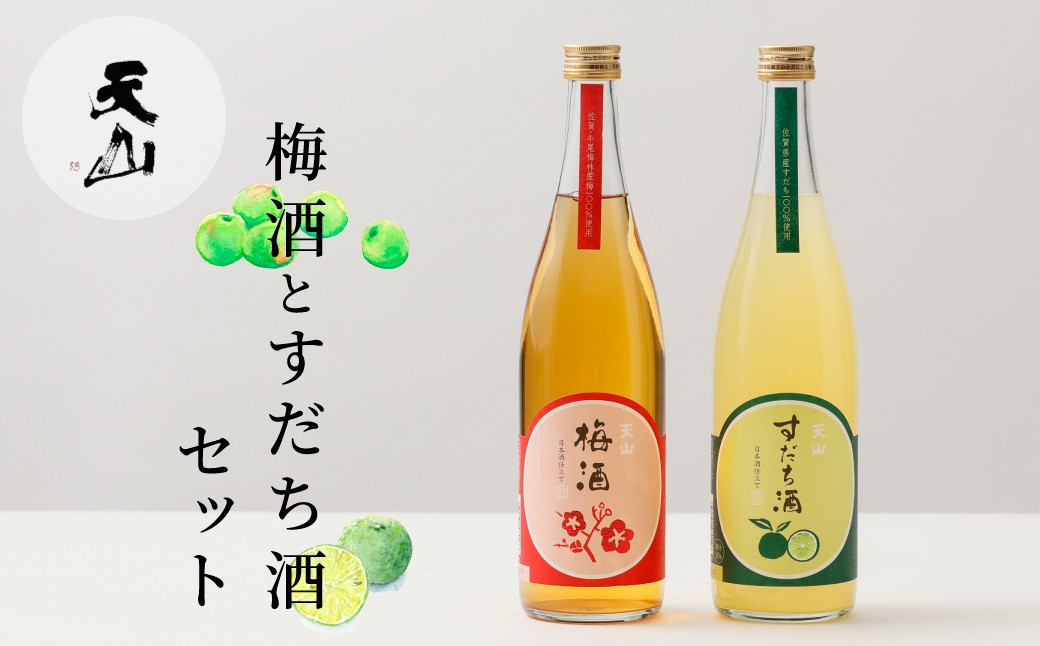 
                  【セット】【天山酒造】酒／天山　梅酒・すだち酒セット
                