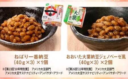 大分のふるさと納豆 全国納豆鑑評会受賞セット K05002