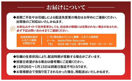  牡蠣 鍋セット 鳴瀬 かき 牡蠣 加熱用 かき 【2025年12月上旬から順次発送予定】 カキ むき身 鍋 牡蠣 オンラインワンストップ 申請 対応 自治体マイページ 宮城県 東松島市