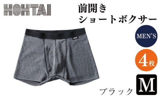 包帯パンツ 前開きショートボクサー 【 枚数 ： 4枚 、 サイズ ： M 、 カラー ： ブラック  】 下着 アンダーウェア 肌着 パンツ ショーツ スポーツ ゴルフ トレッキング 通気性 伸縮性 日用品 ギフト プレゼント 贈答  送料無料 徳島県 吉野川市