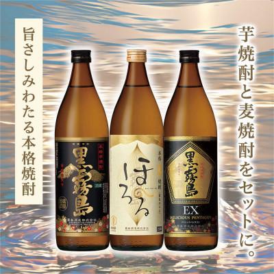 ふるさと納税 都城市 霧島オール25度芋&麦3本セット |  | 01