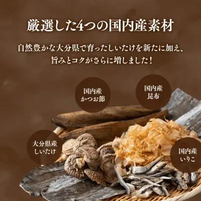 だし【隔月定期便 計3回】出汁パック (60包) | だし