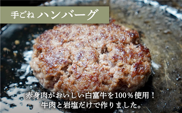 【牧場直送】人気返礼品セット！手ごねハンバーグ 4個＆しろいし牛 モモブロック（ローストビーフ用） 500g【有限会社佐賀セントラル牧場】 [IAH112]