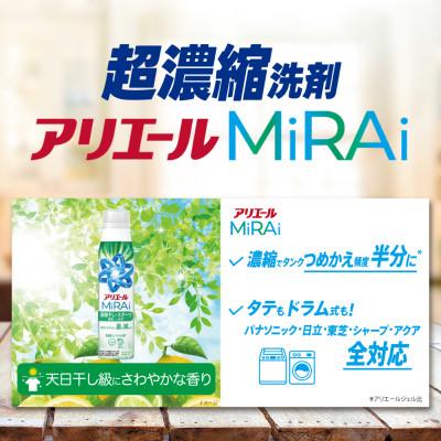 ふるさと納税 高崎市 アリエール MiRAi 超濃縮洗剤 部屋干し&スポーツ消臭 詰め替えウルトラジャンボ 980g×6個 |  | 01