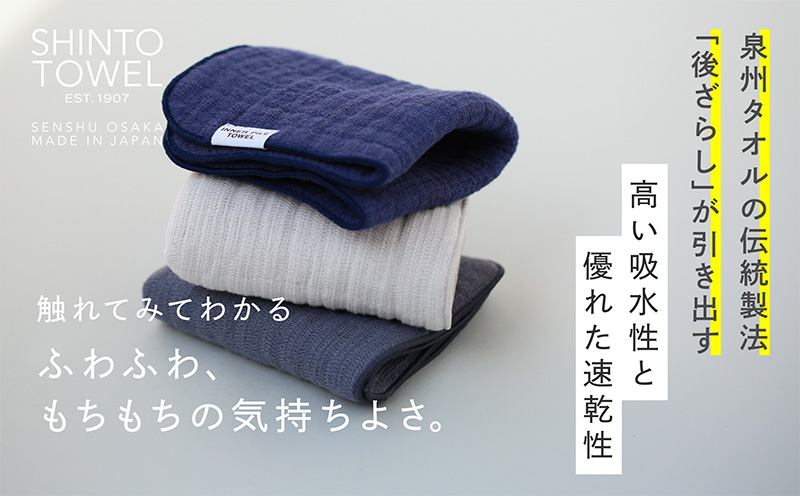 SHINTO TOWEL「インナーパイル・ミニタオル」（アイボリー）3枚セット オーガニックコットン100% G3047