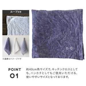リネンクロス ブルー 【R&D.M.Co-】LINEN CLOTH クロス キッチンクロス ハンカチ 高品質 日本製生地 リネン100% オールドマンズテーラー 山梨 富士吉田 