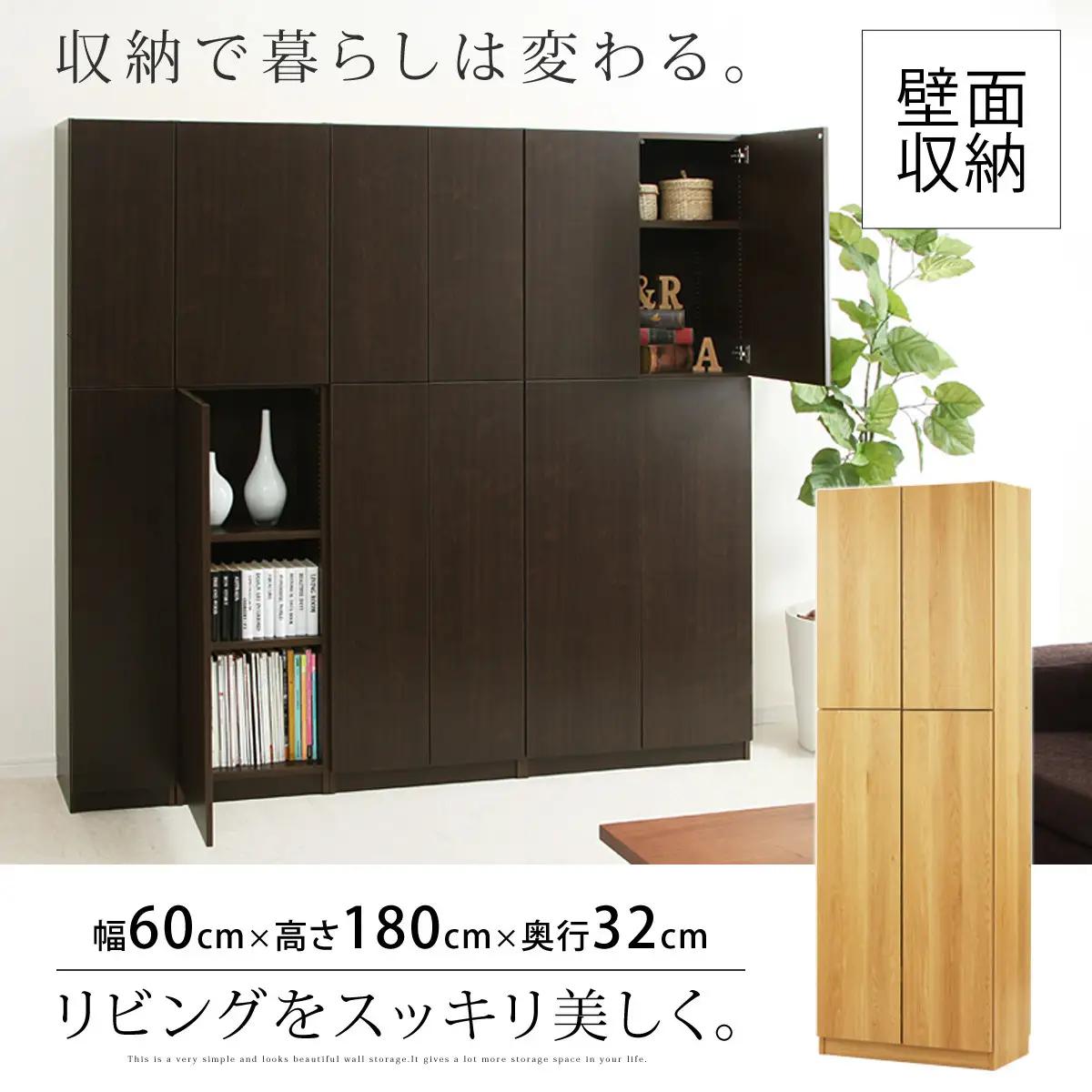 【完成品でお届け】壁面収納〔幅60cm・本体〕（ナチュラル）壁面収納 本棚 扉付き 収納 棚 cdラック dvdラック 収納棚 リビング オフィス 台所 キッチン 書斎 木製 国産 マグネット ラック