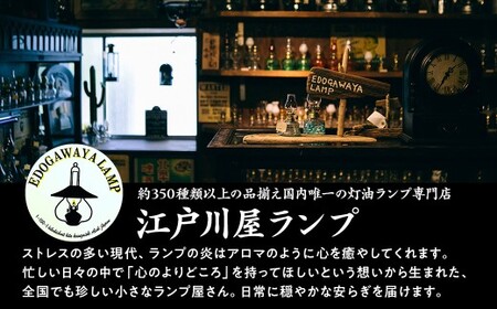 灯油ランプ | 雑貨 日用品 インテリア