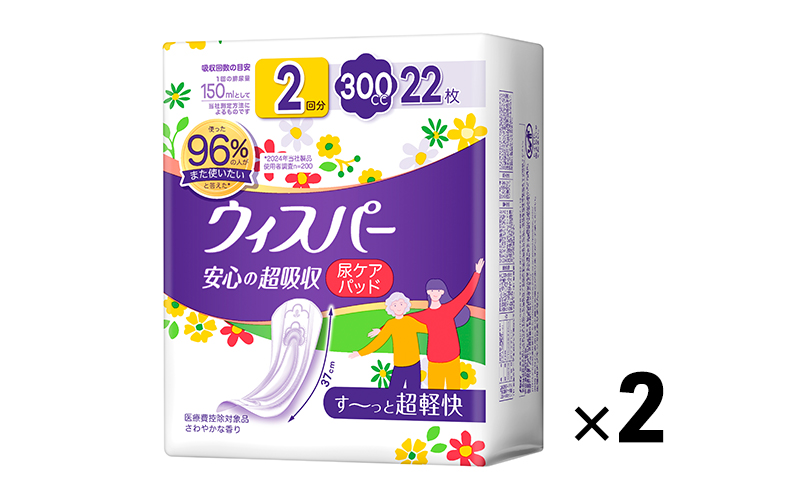 ウィスパー 安心の超吸収 女性用 軽度尿ケア製品 さわやかな香り 300cc 37cm 22枚 2パック パンティーライナー P&G 日用品 女性 用品 消耗品 吸水シート 尿漏れパッド 尿漏れ 尿ケア 吸水ケア 吸水ナプキン スリム 吸水 消臭 兵庫 兵庫県 明石 明石市