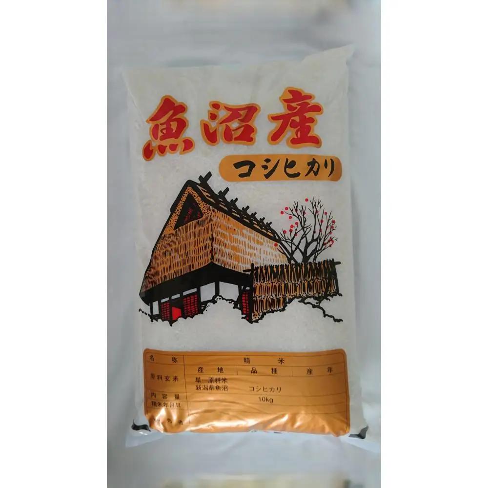 【令和7年】魚沼産しおざわコシヒカリ白米１０ｋｇ