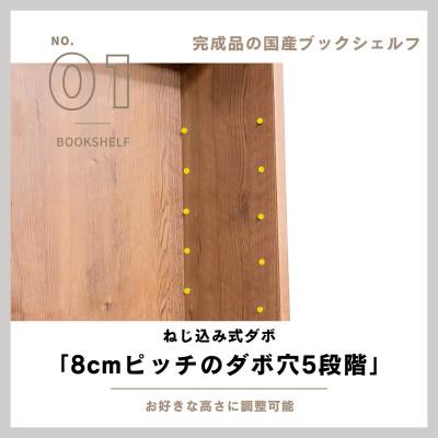 ふるさと納税 大川市 イフ70HブックシェルフNA【可動式棚板3枚セット】 |  | 01