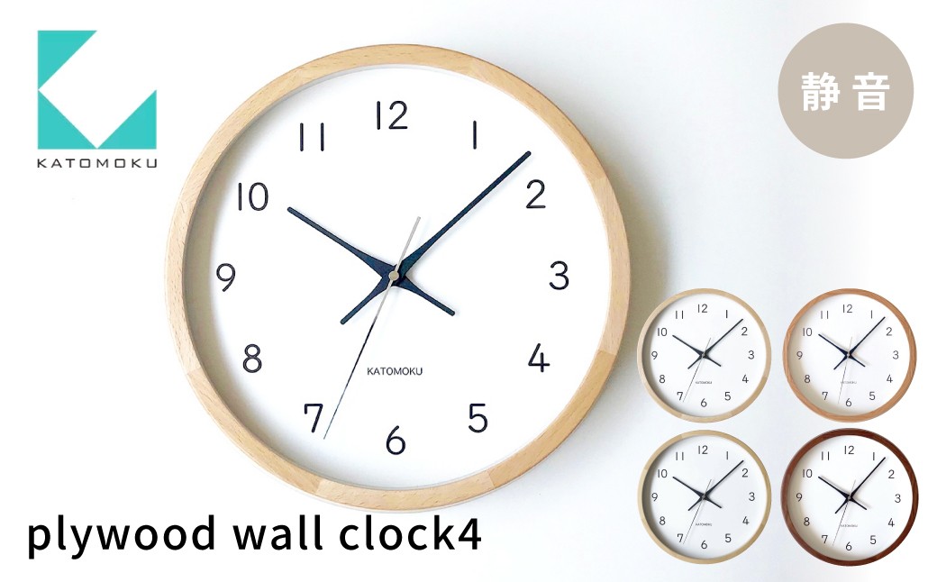 
            KATOMOKU muku clock 13 電波時計 連続秒針 《オーク・ナチュラル・ヒノキ・ウォールナット》/ インテリア 寝具 収納 置き時計 掛け時計 掛け時計 雑貨 時計 おしゃれ シンプル 木製 北欧 静音 寝室 リビング 20000円 2万円 カトモク 加藤木工
          